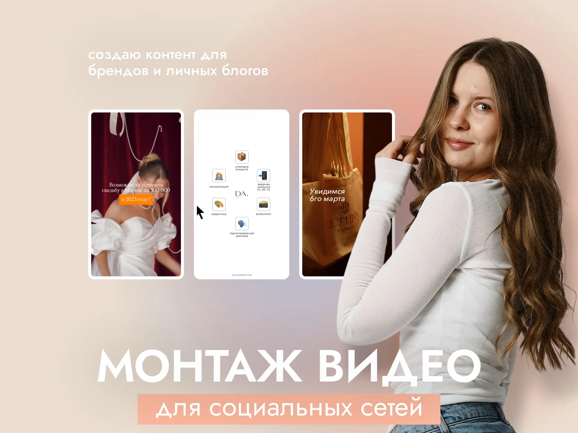 Монтаж рилс/ видео - изображение 1