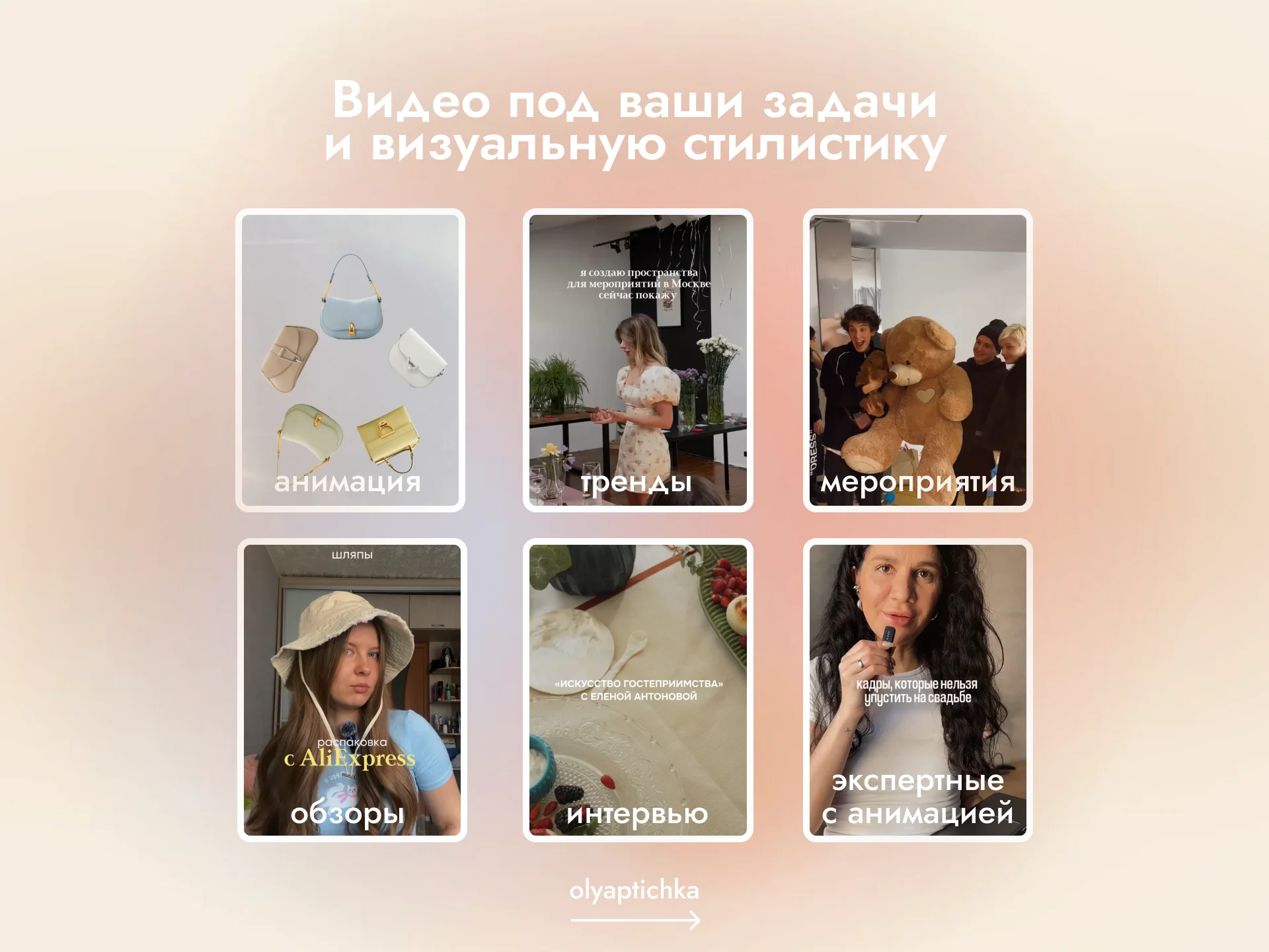 Монтаж рилс/ видео - миниатюра 2
