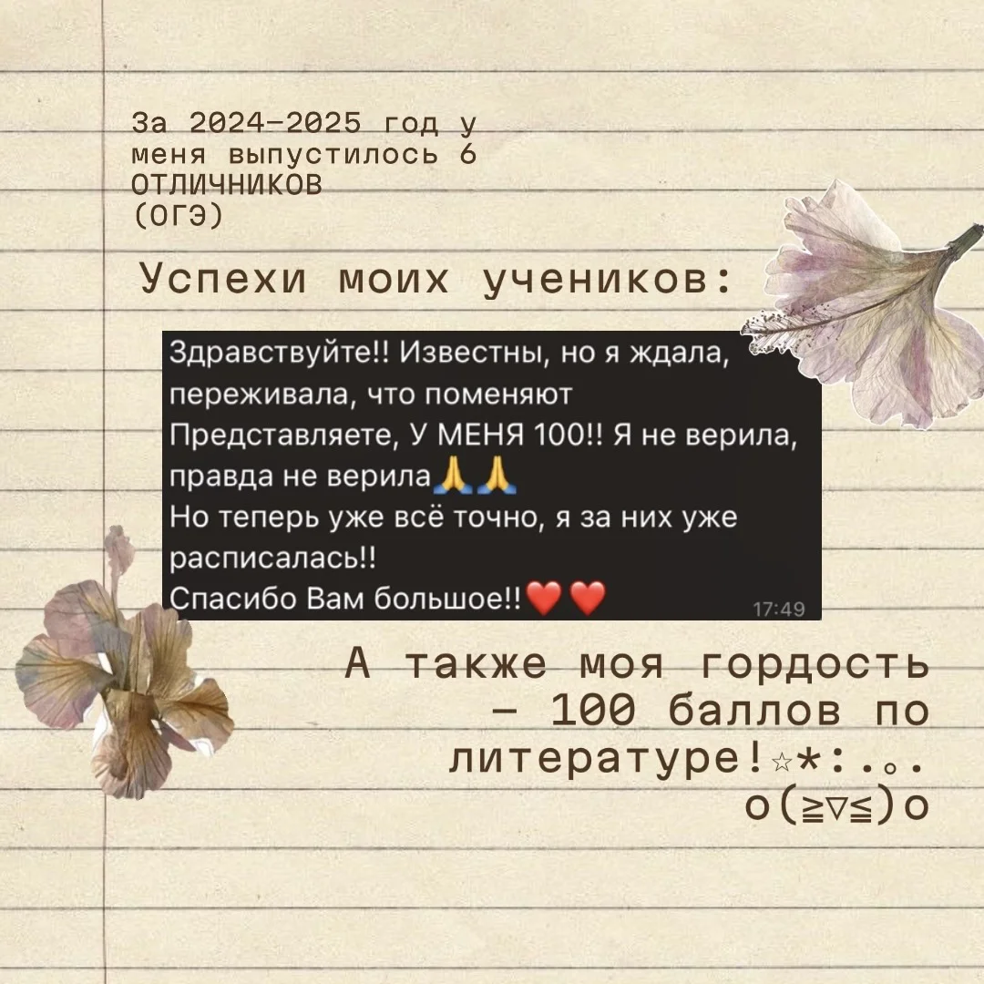 Русский язык/литература ЕГЭ/ОГЭ - миниатюра 2