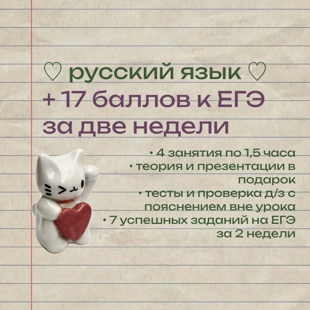 Курс ЕГЭ Русский язык - изображение 1