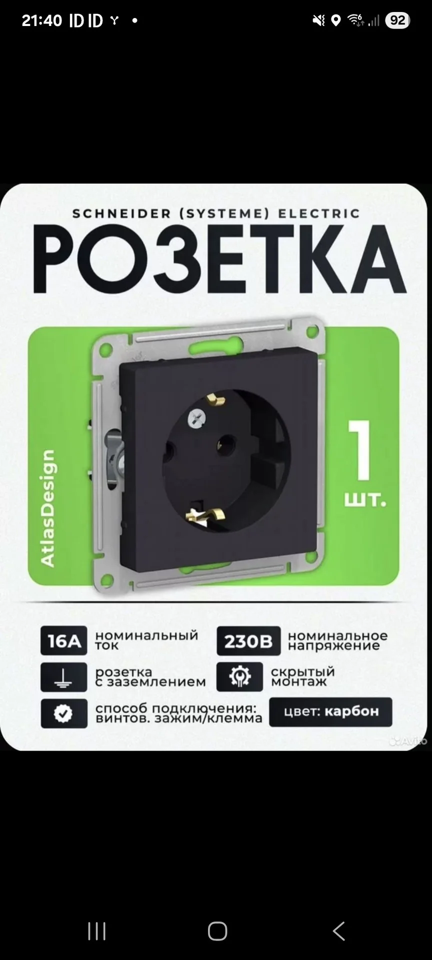 Розетки, выключатели и рамки Systeme Electric - миниатюра 2