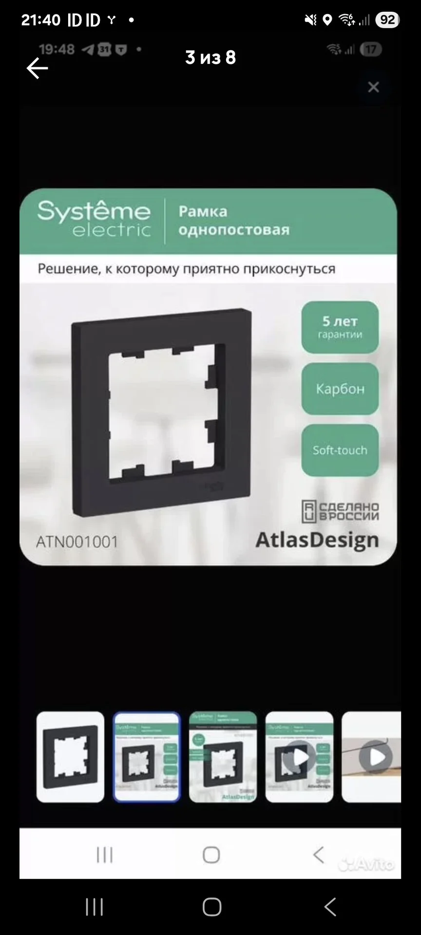 Розетки, выключатели и рамки Systeme Electric - миниатюра 4