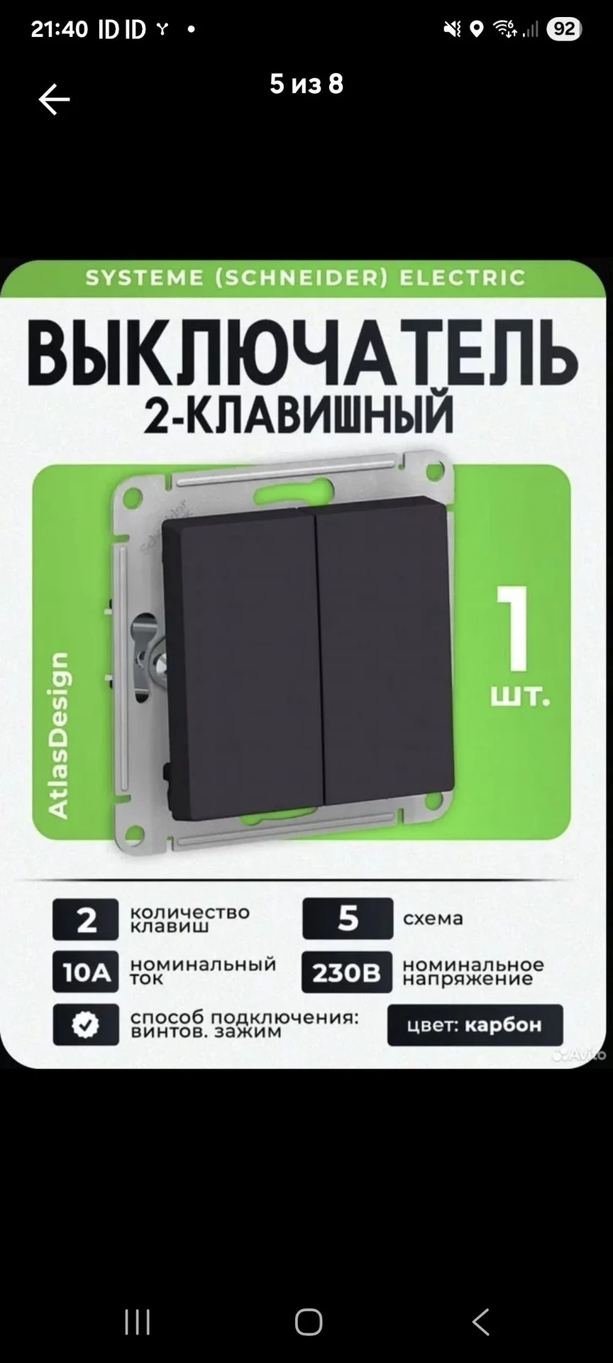 Розетки, выключатели и рамки Systeme Electric - миниатюра 6