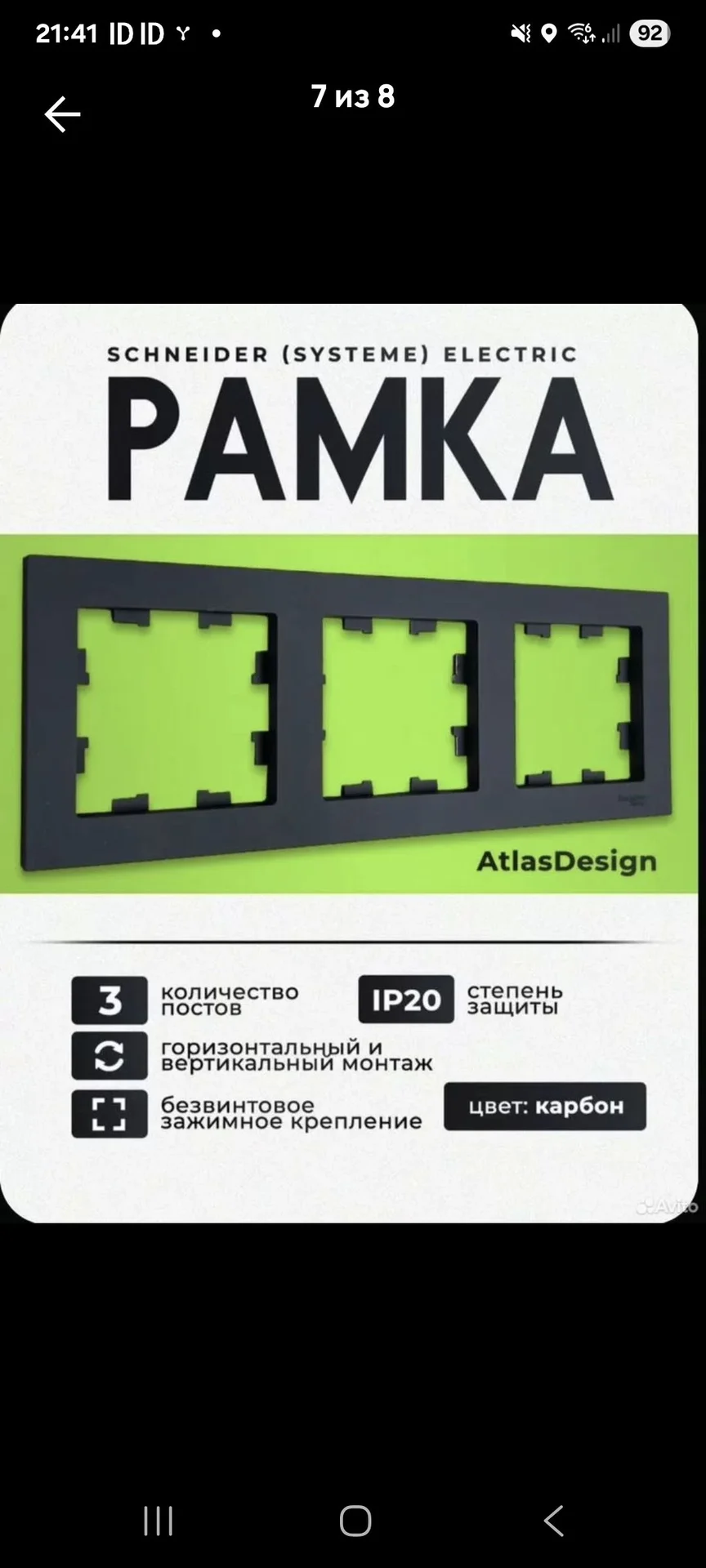 Розетки, выключатели и рамки Systeme Electric - миниатюра 8