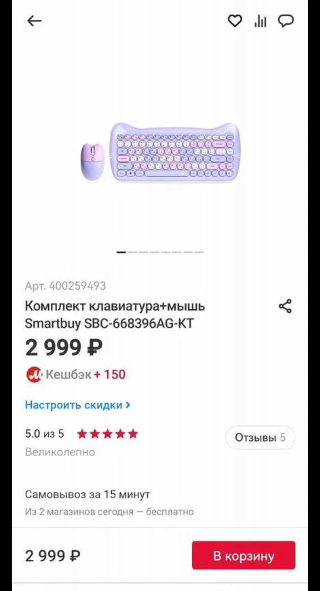 Клавиатура и мышь - миниатюра 3