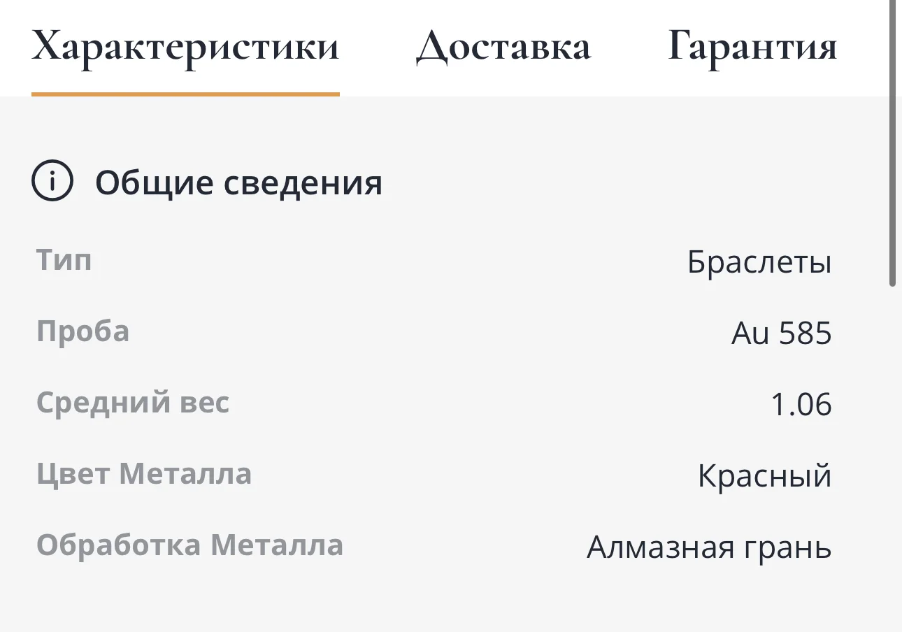 Браслет и подвеска из золота - миниатюра 3