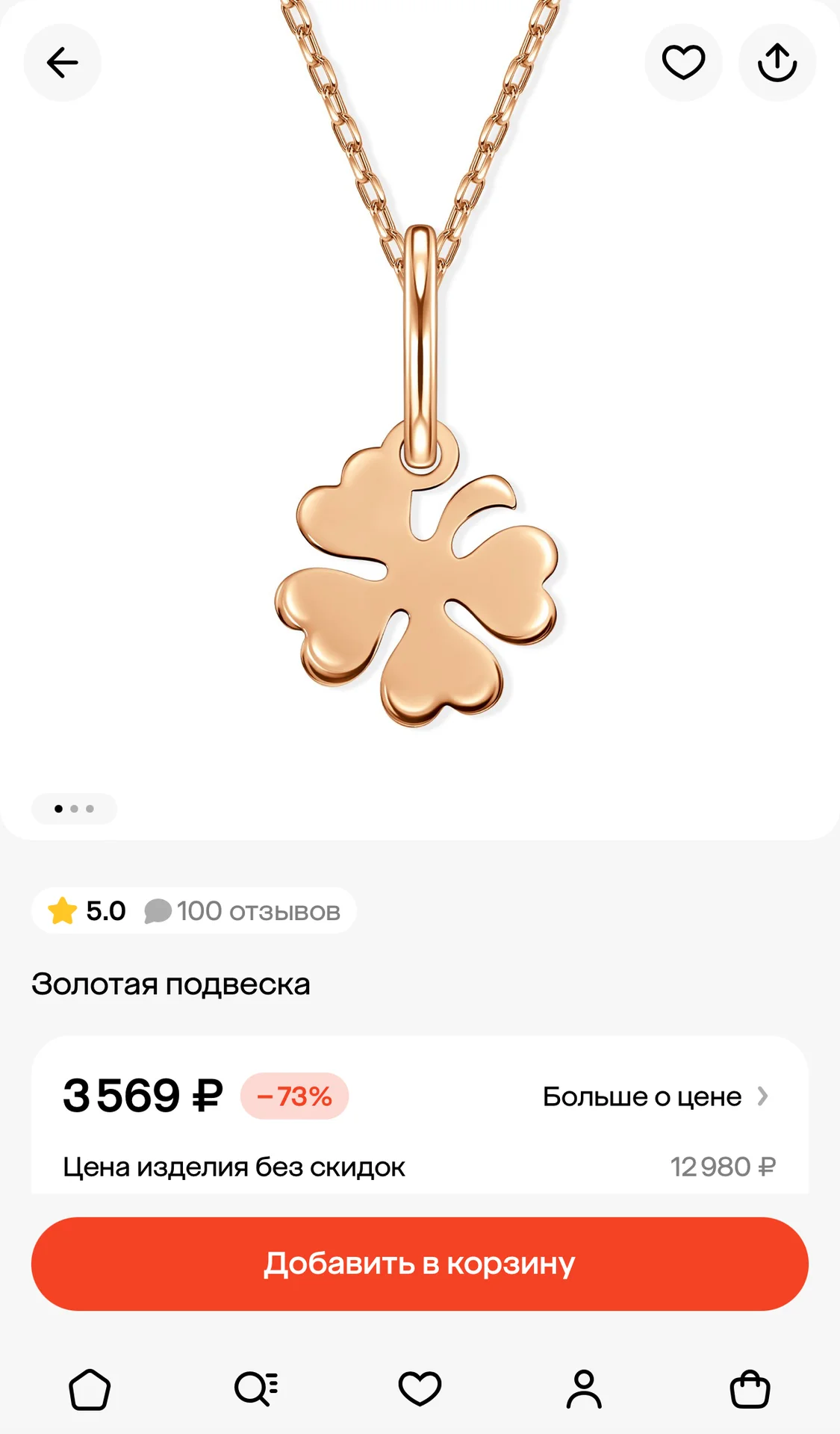 Браслет и подвеска из золота - миниатюра 4
