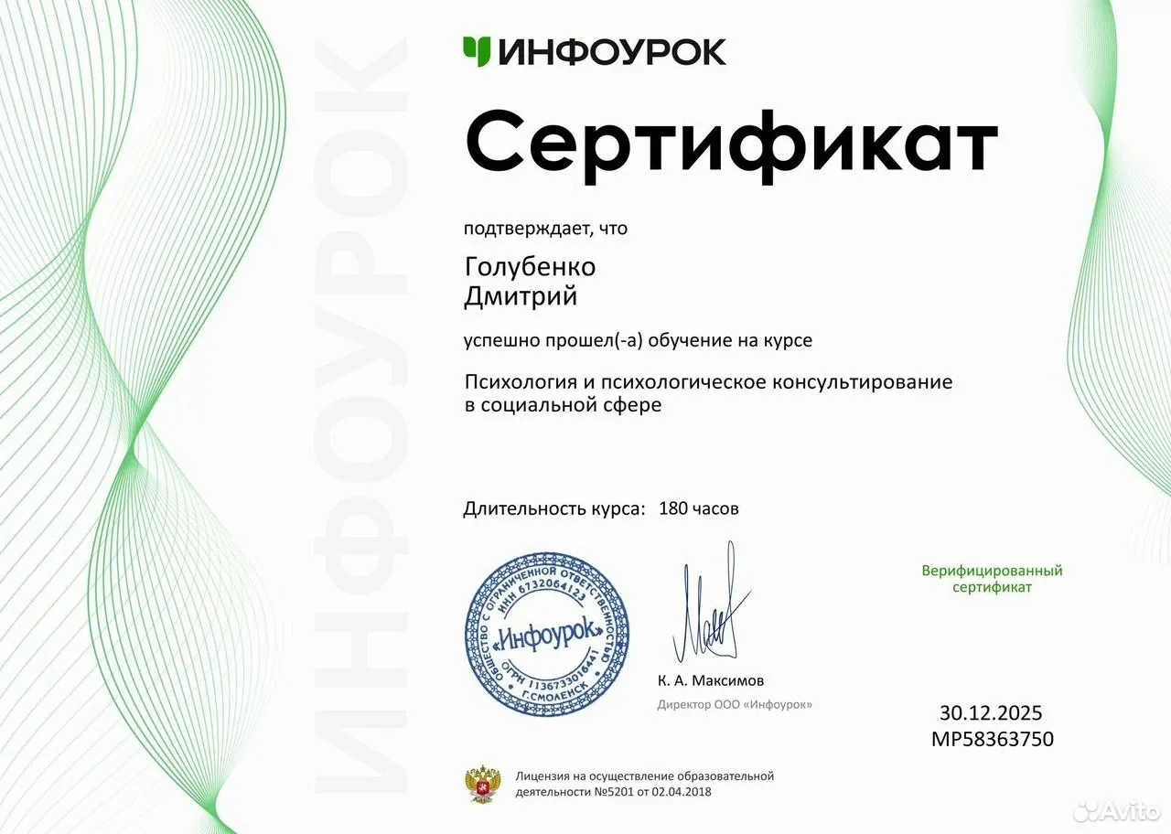 Консультация/совет-сессия (не психотерапия) - миниатюра 3