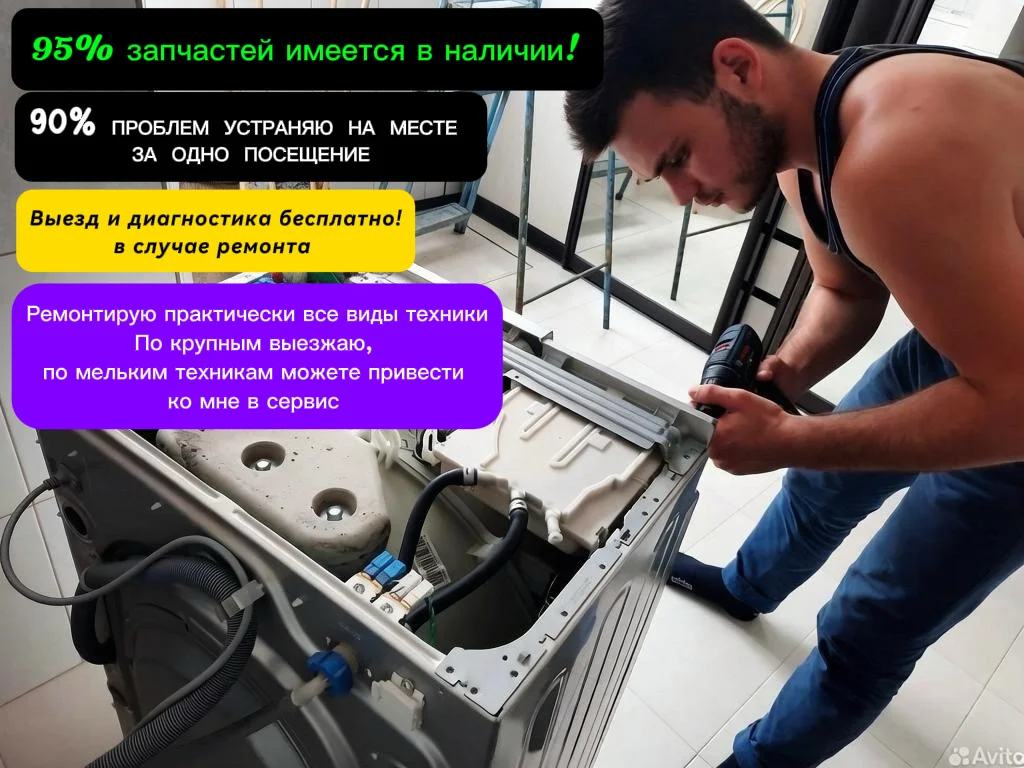 Ремонт бытовой техники - изображение 1