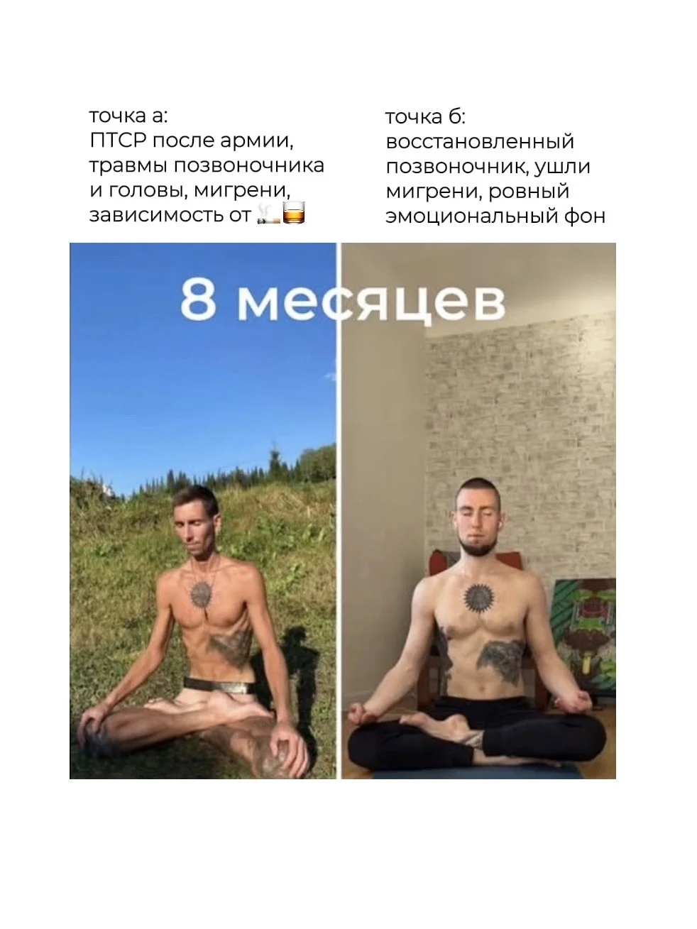 Йога онлайн - миниатюра 6