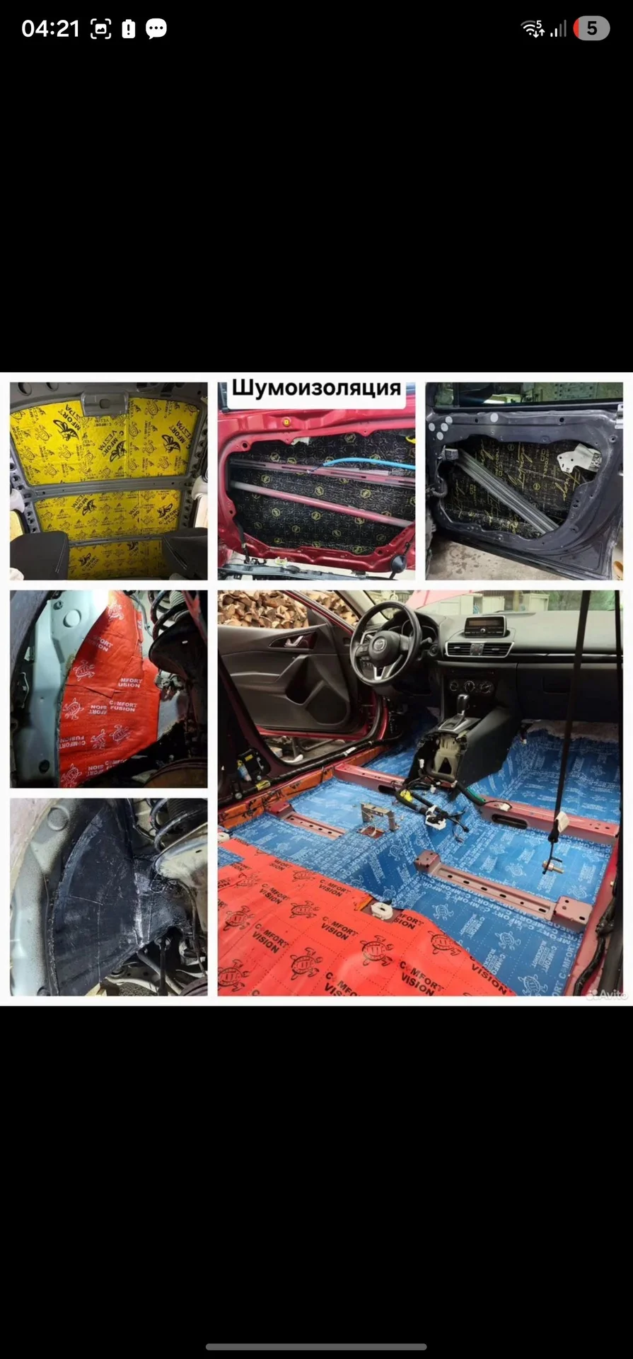 Автозвук, Шумоизоляция, Подогрев, Чехлы, Тюнинг - миниатюра 4