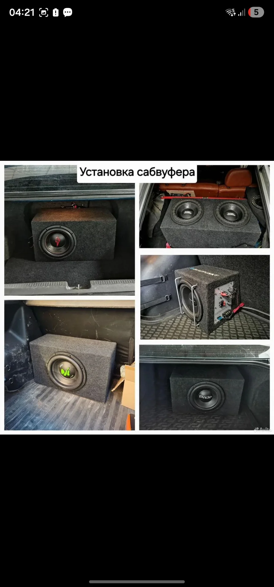 Автозвук, Шумоизоляция, Подогрев, Чехлы, Тюнинг - миниатюра 5