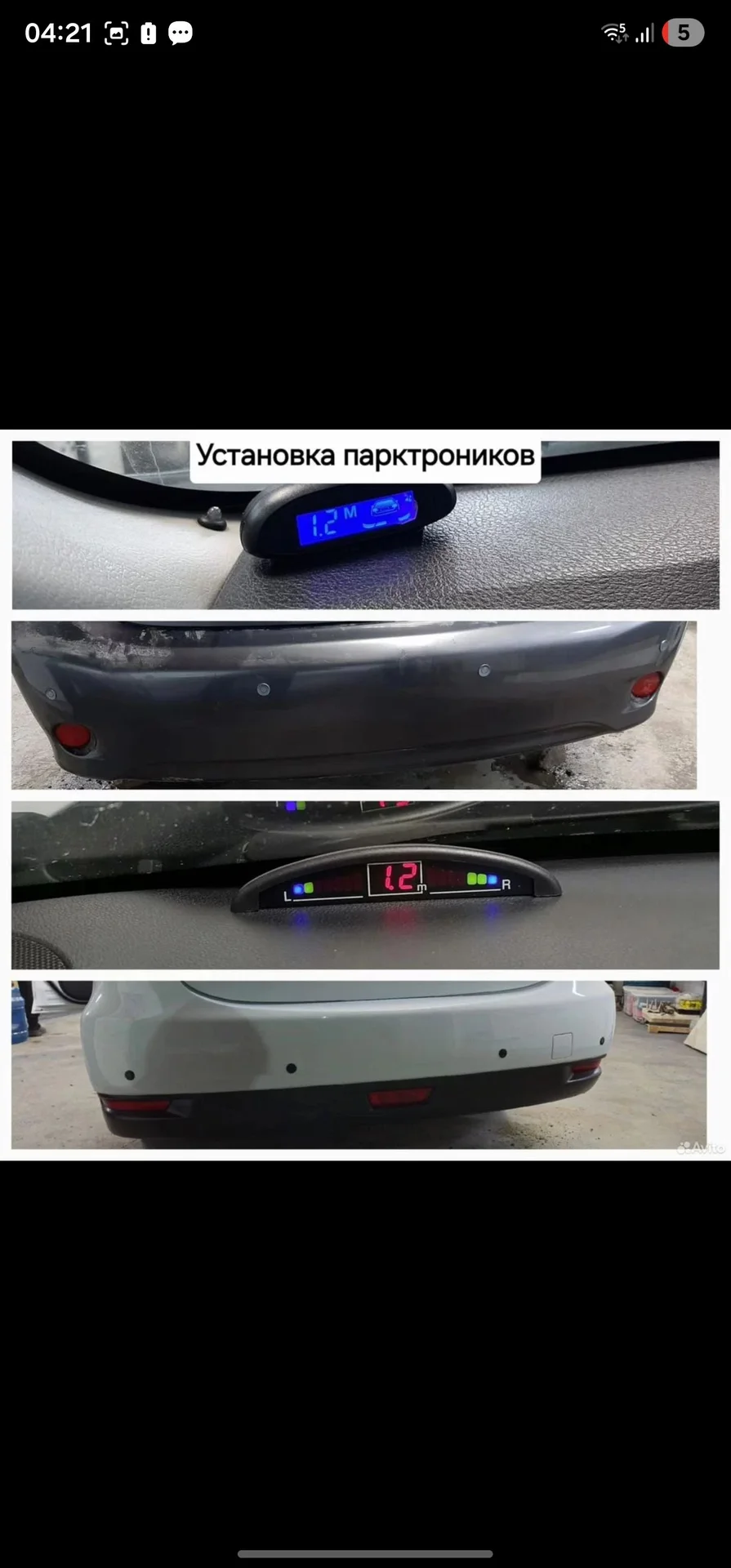 Автозвук, Шумоизоляция, Подогрев, Чехлы, Тюнинг - миниатюра 10