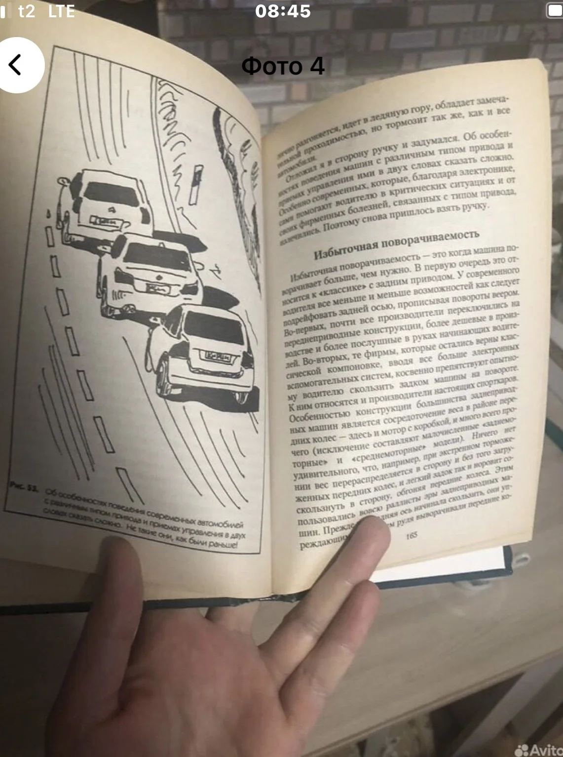 “Безопасное вождение” Михаил Горбачев - миниатюра 4