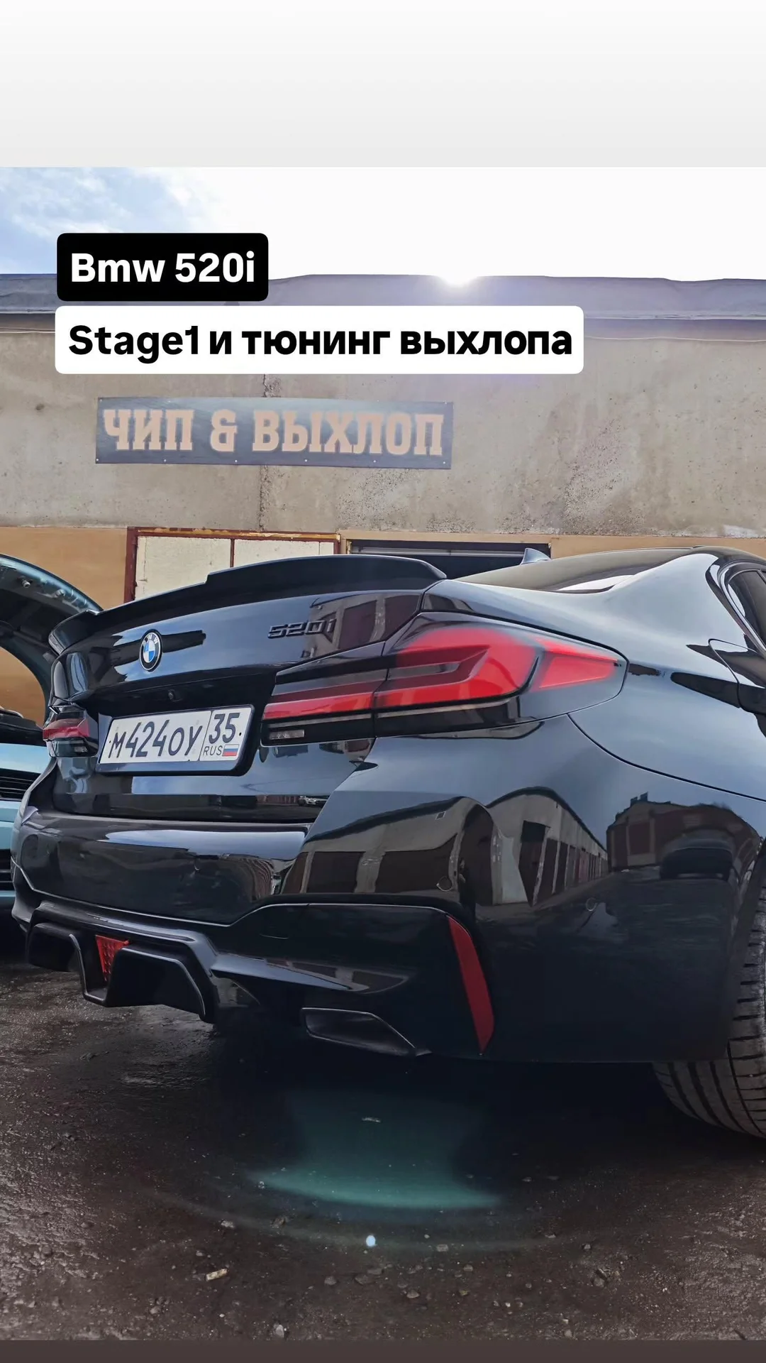 Чип & Выхлоп Чип-тюнинг и выхлоп - миниатюра 2