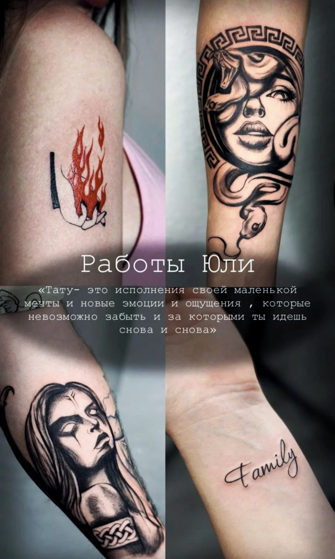 Тату мечты - миниатюра 9