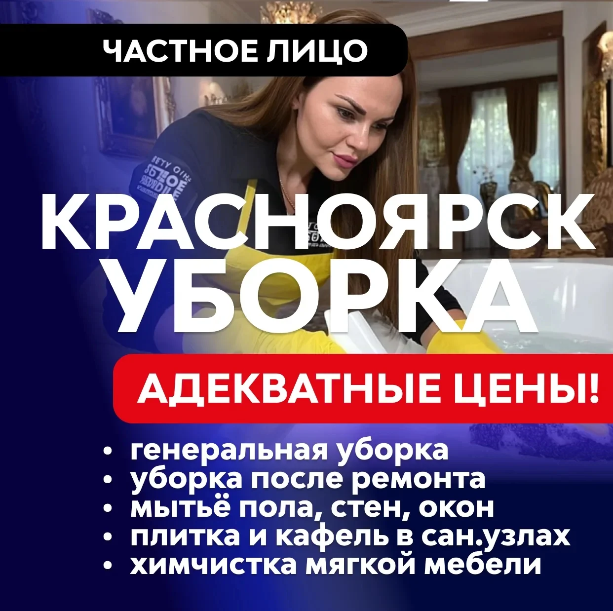 Клининг - изображение 1