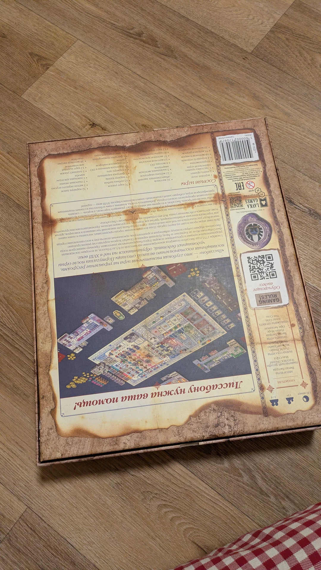 Настольная Игра Лиссабон - миниатюра 5