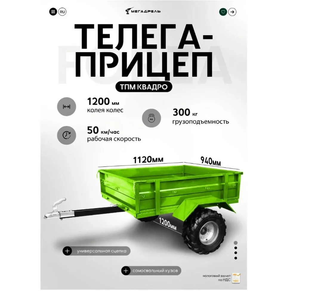 Прицеп для квадроцикла - миниатюра 3