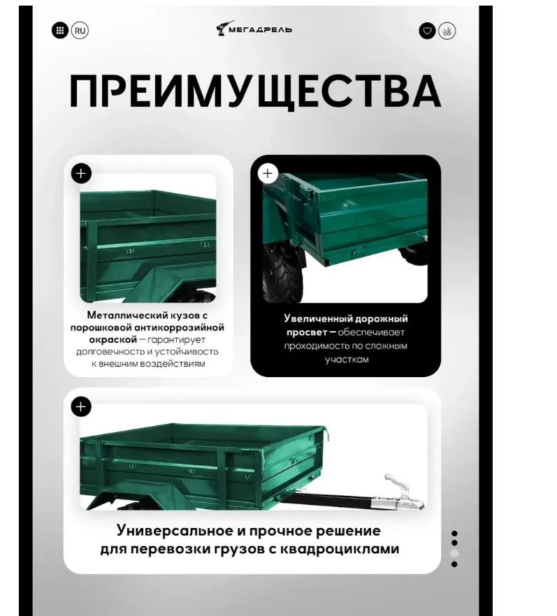 Прицеп для квадроцикла - миниатюра 5