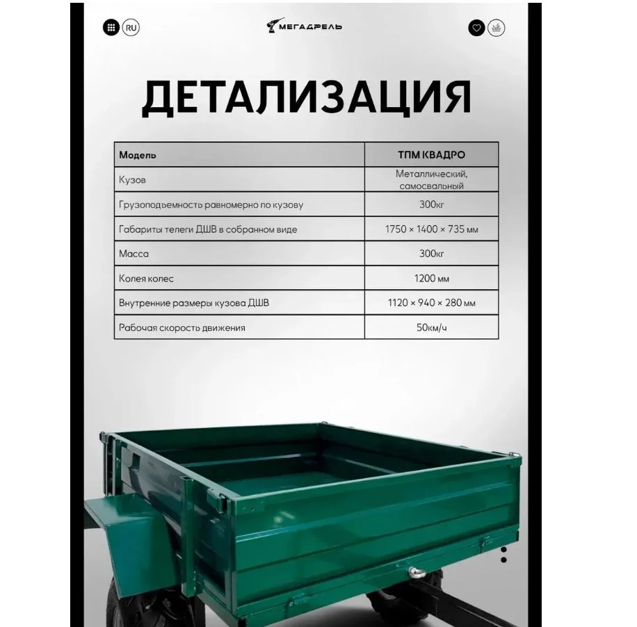 Прицеп для квадроцикла - миниатюра 6
