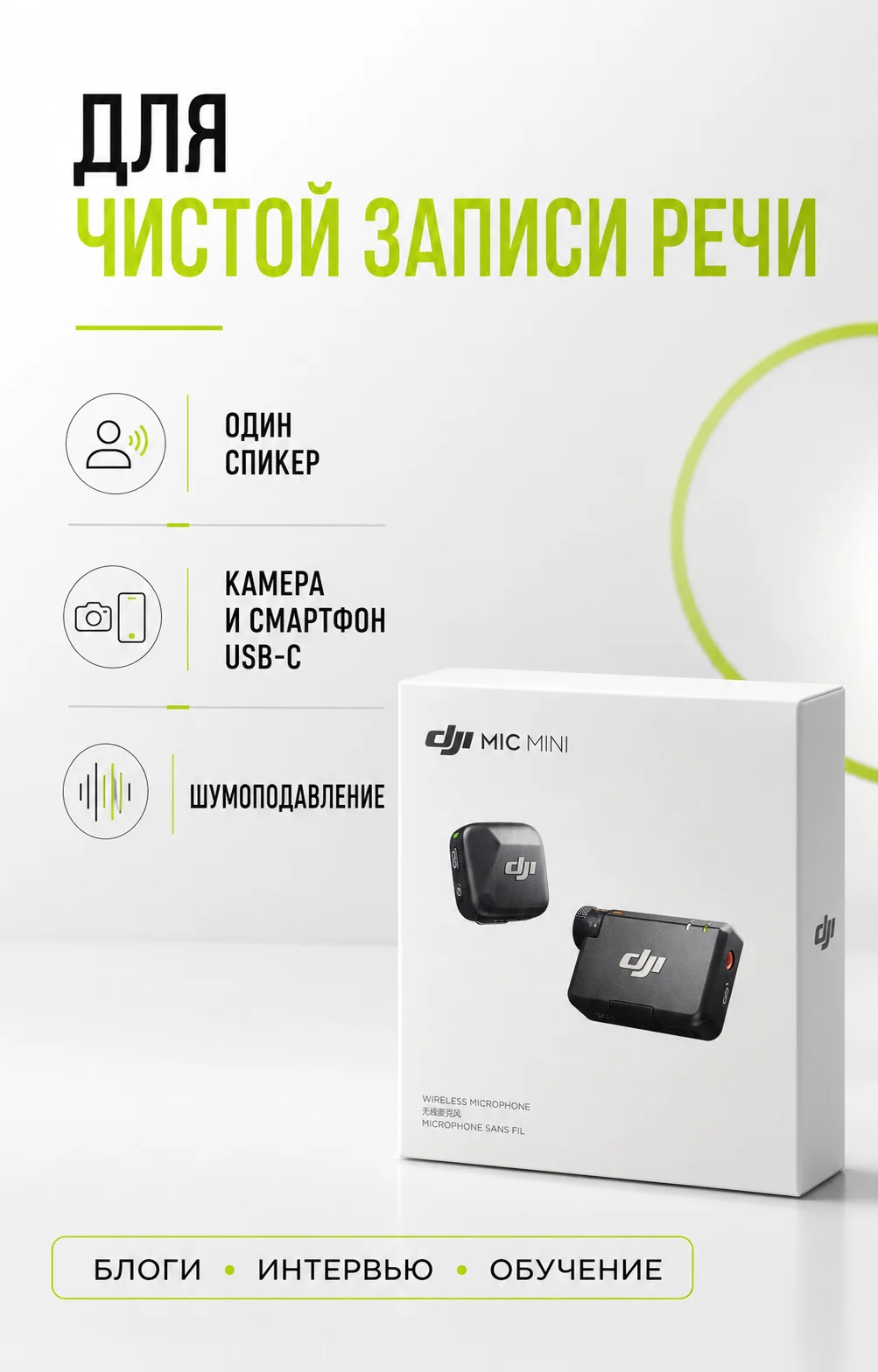DJI Mic Mini (1TX+1RX) - миниатюра 3