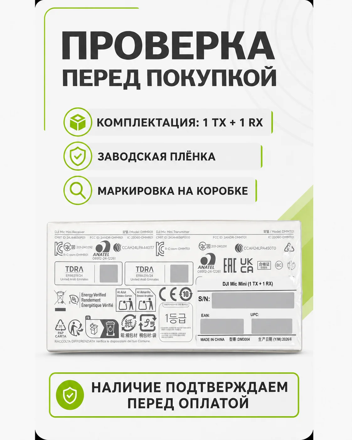 DJI Mic Mini (1TX+1RX) - миниатюра 4