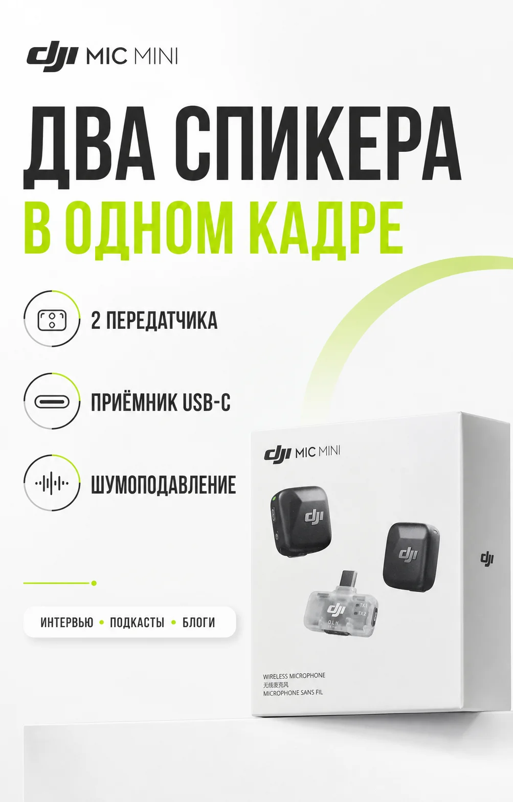 DJI Mic Mini (2TX+1 Mobile RX) - миниатюра 3
