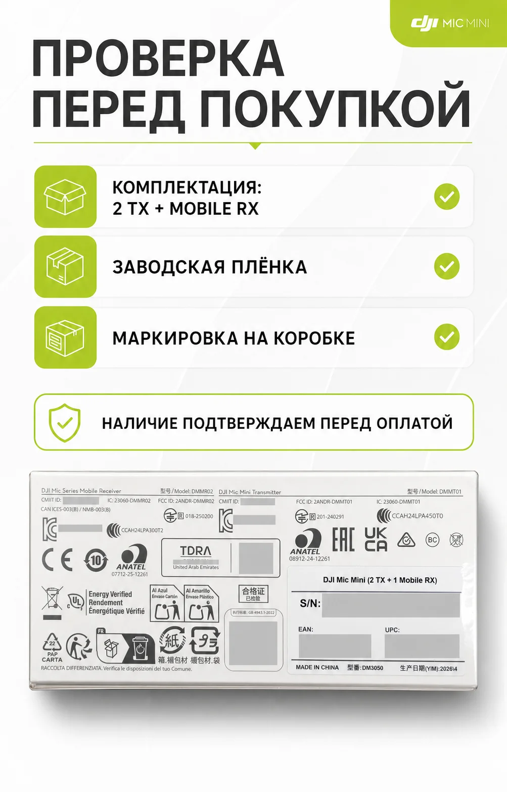 DJI Mic Mini (2TX+1 Mobile RX) - миниатюра 4
