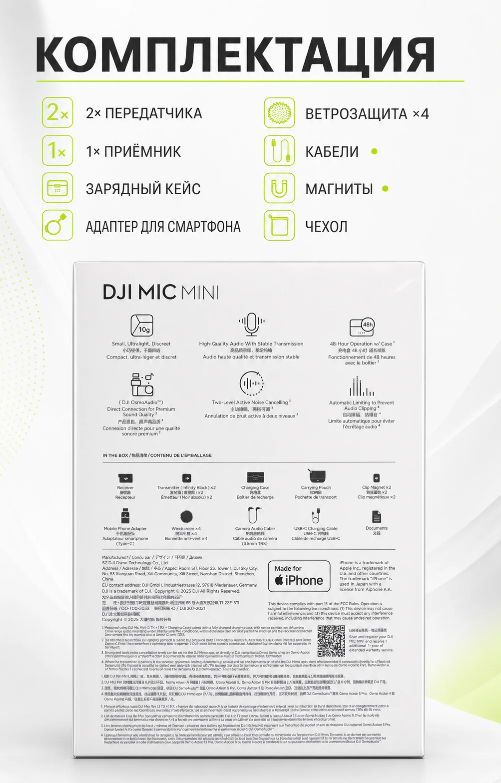 DJI Mic Mini (2TX + 1RX + Charging Case) - миниатюра 2