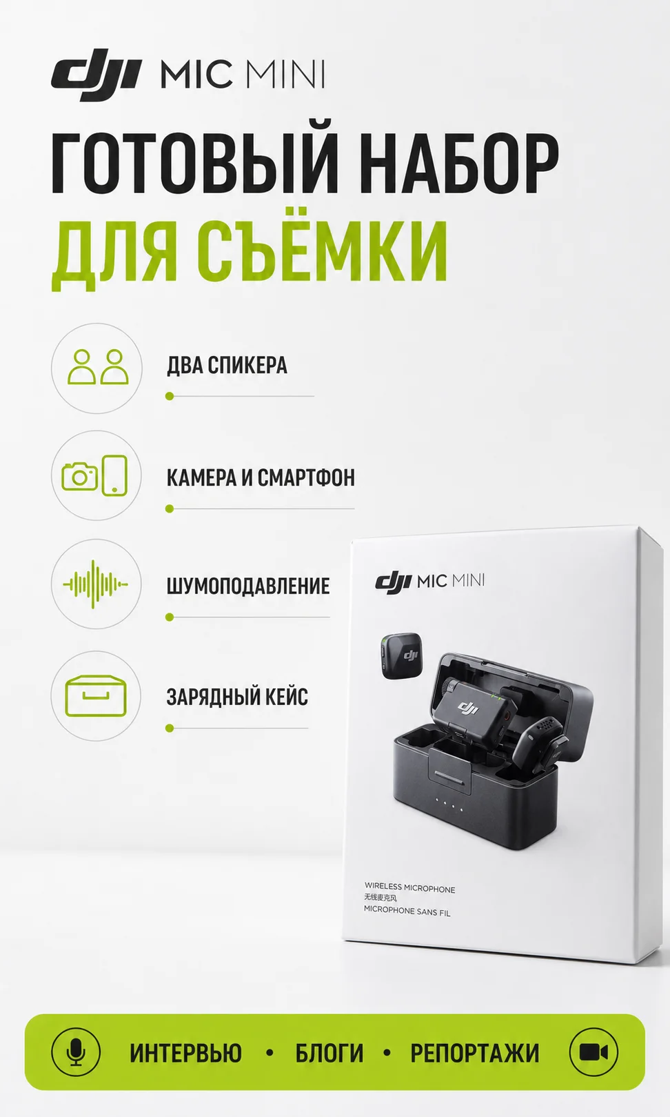 DJI Mic Mini (2TX + 1RX + Charging Case) - миниатюра 3