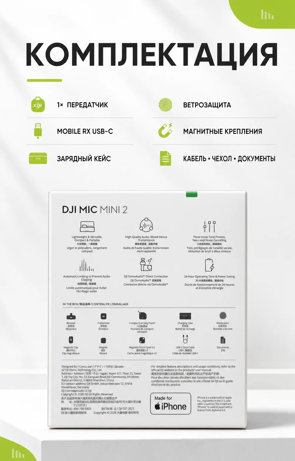 DJI Mic Mini 2 (1TX + Mobile RX + Charging Case) - миниатюра 2