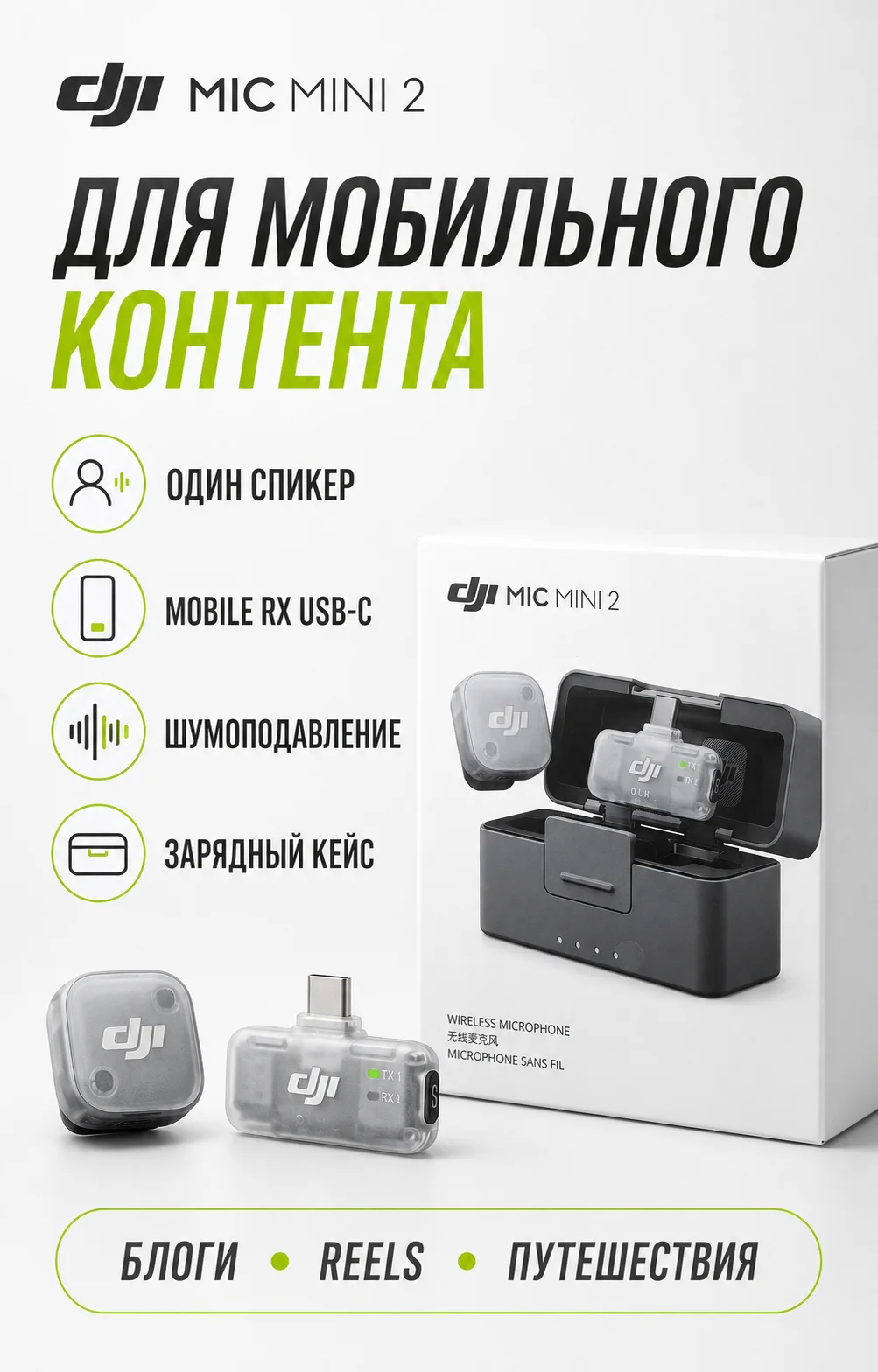 DJI Mic Mini 2 (1TX + Mobile RX + Charging Case) - миниатюра 3