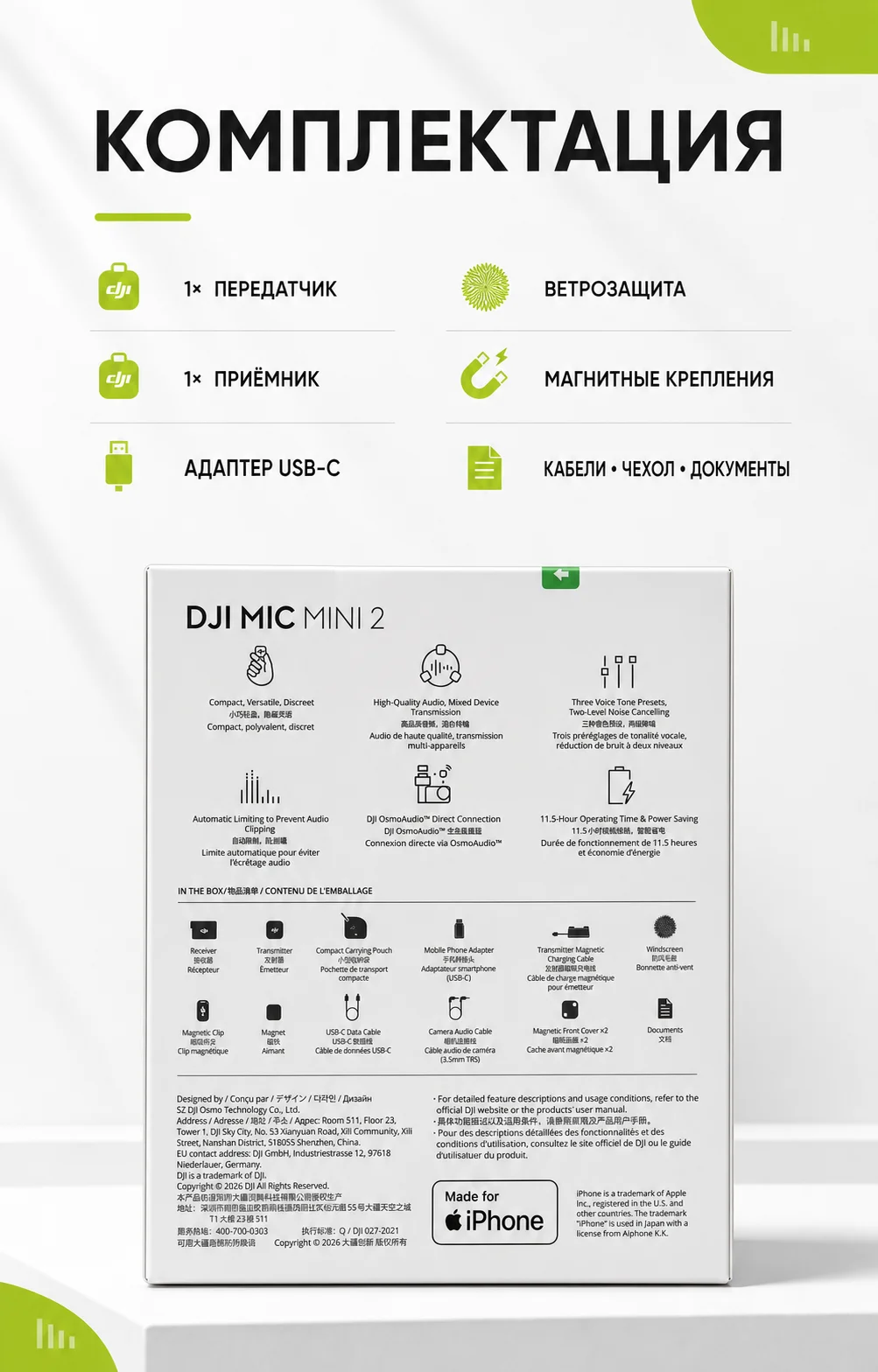 DJI Mic Mini 2 (1TX + 1 RX) - миниатюра 2