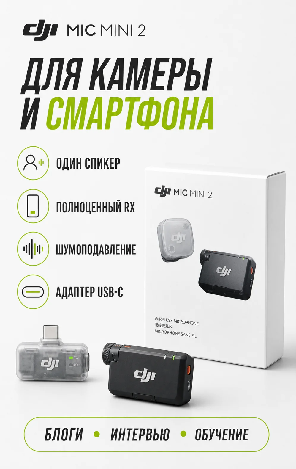DJI Mic Mini 2 (1TX + 1 RX) - миниатюра 3