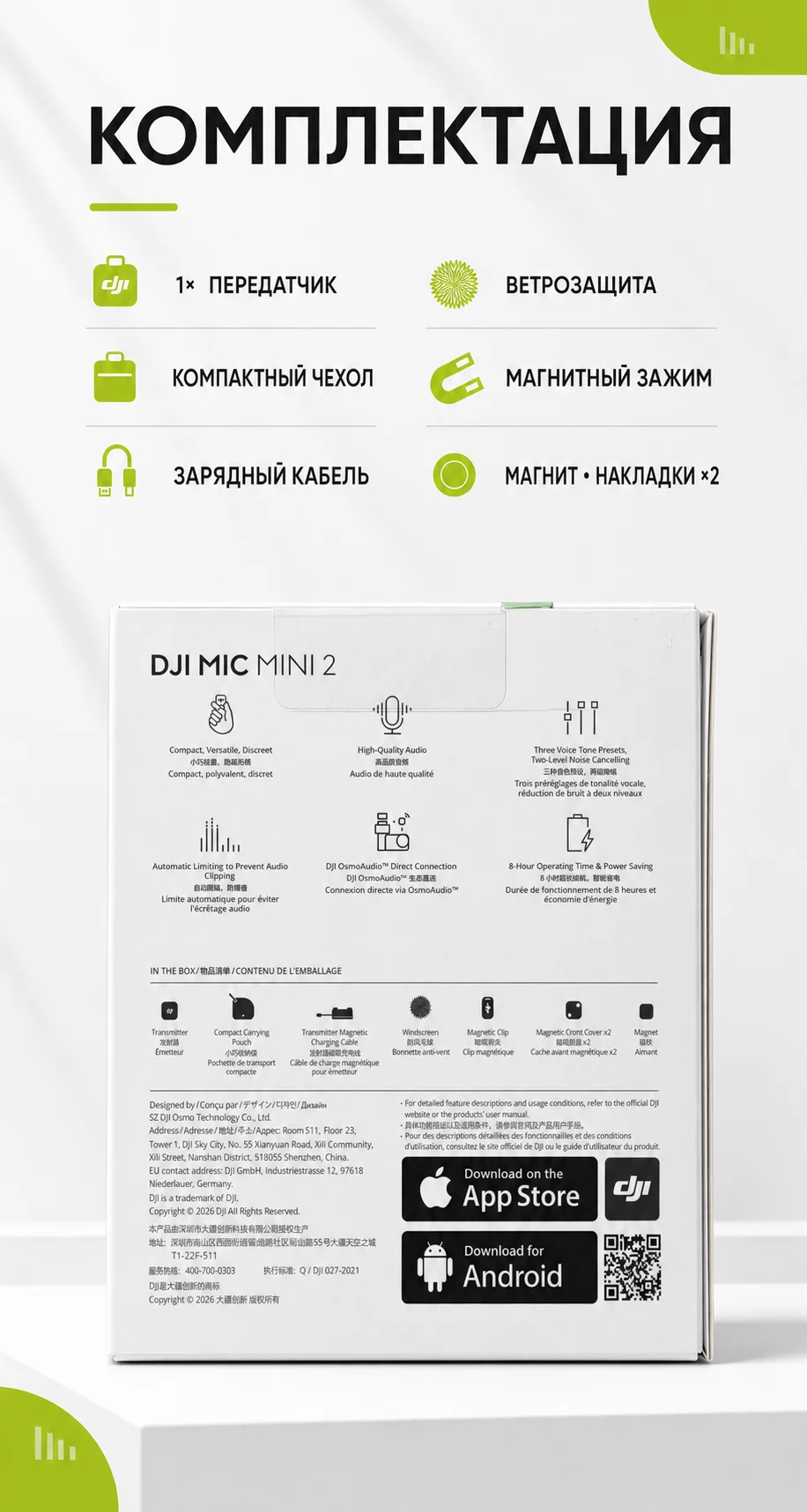 DJI Mic Mini 2 Transmitter - миниатюра 2