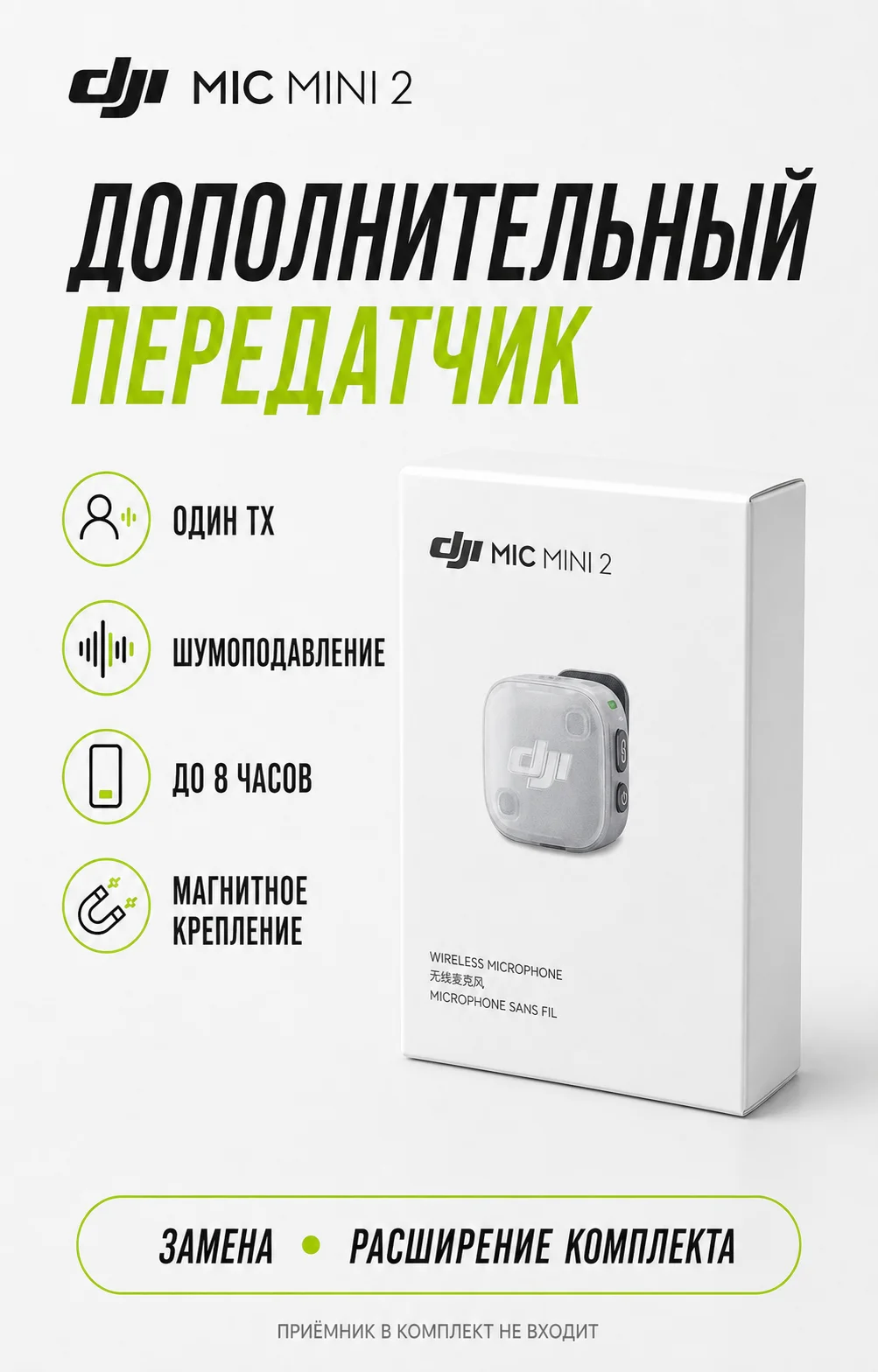 DJI Mic Mini 2 Transmitter - миниатюра 3