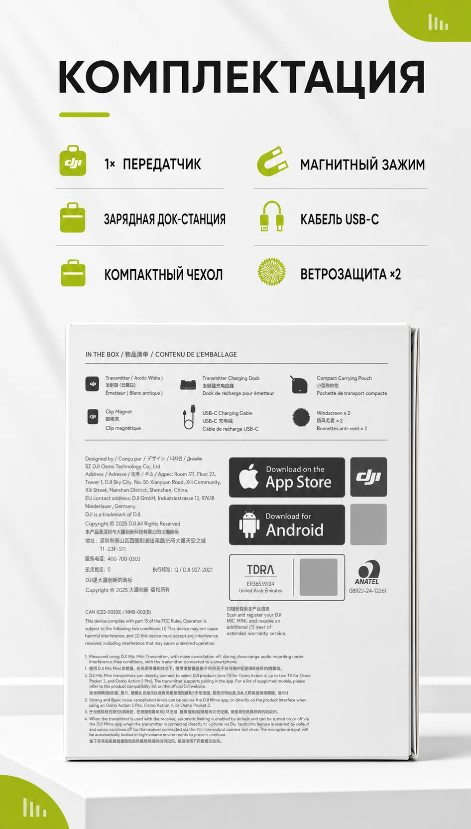 DJI Mic Mini Transmitter (Arctic White) - миниатюра 2