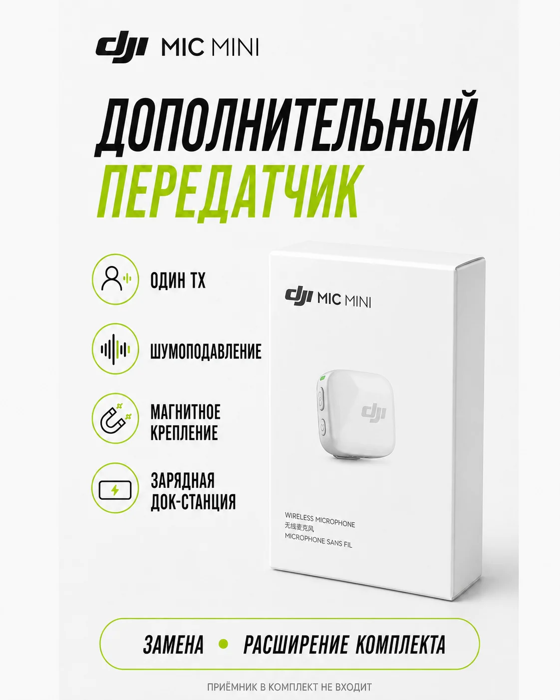 DJI Mic Mini Transmitter (Arctic White) - миниатюра 3