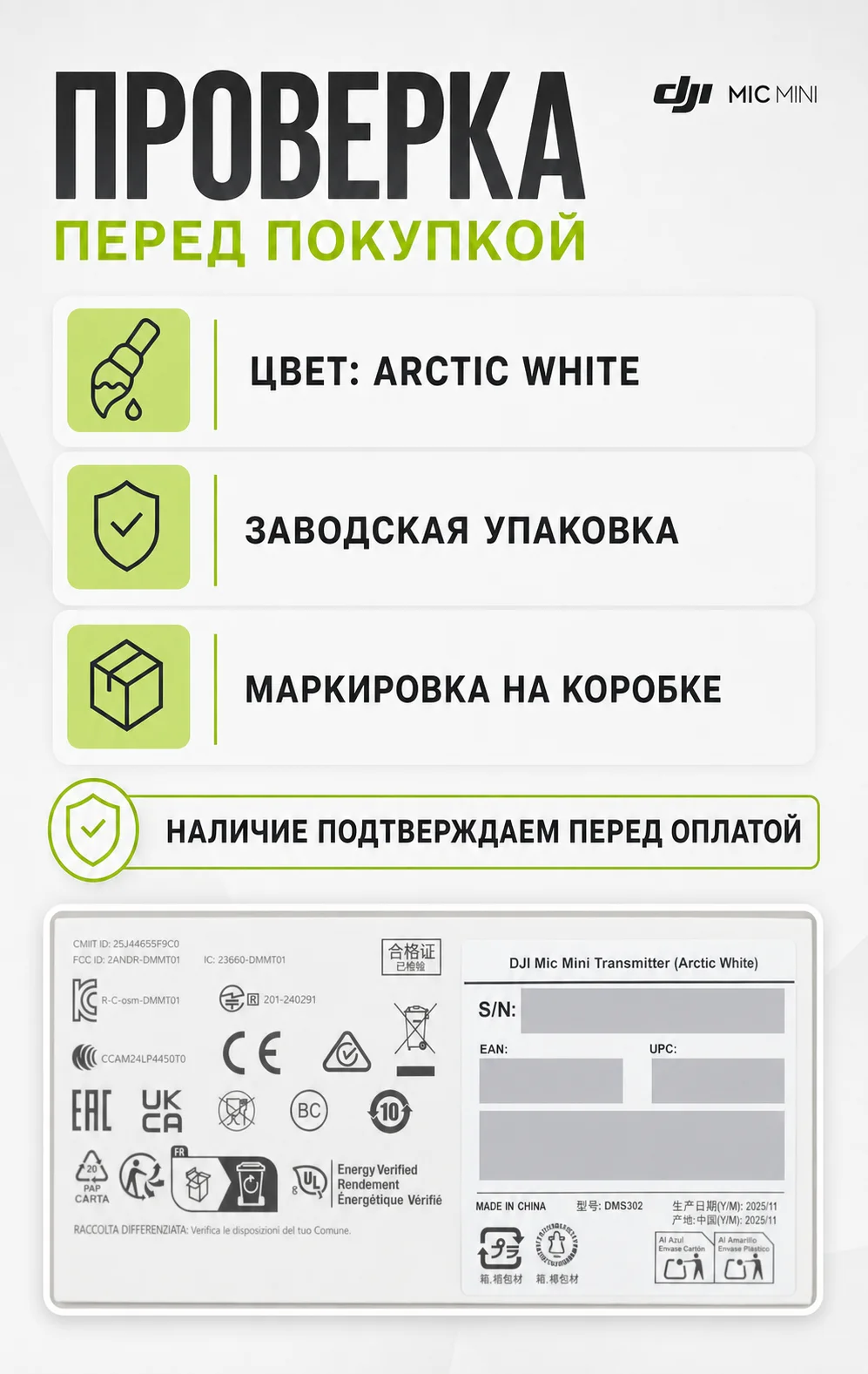 DJI Mic Mini Transmitter (Arctic White) - миниатюра 4