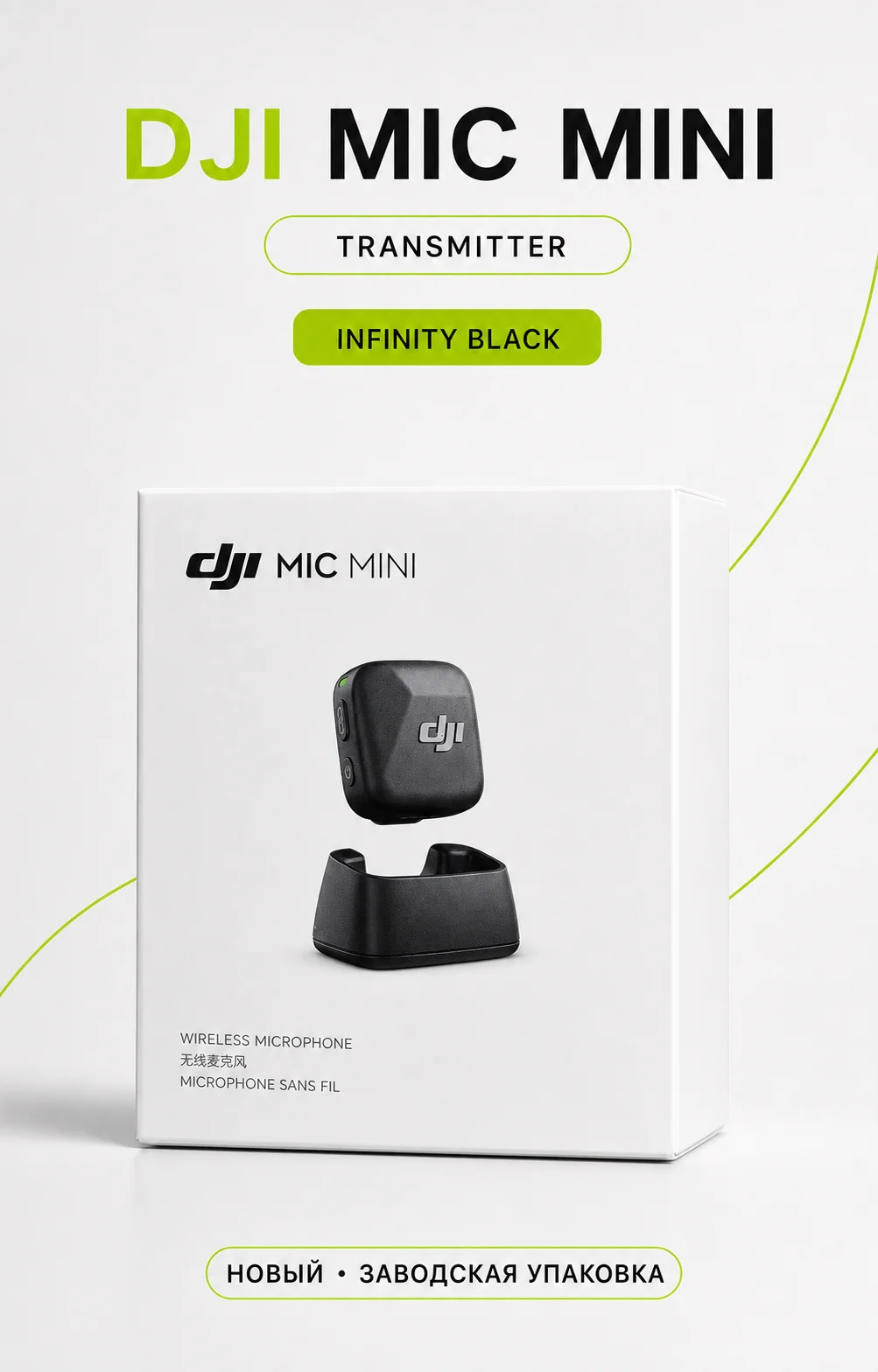 DJI Mic Mini Transmitter (Infinity Black)