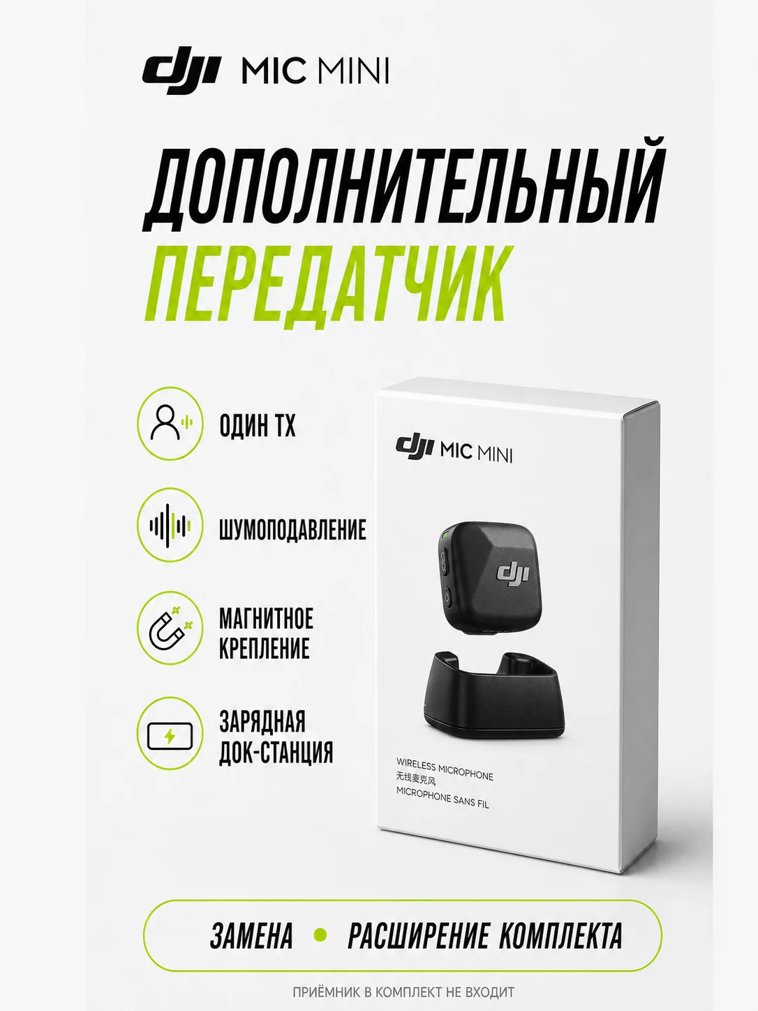DJI Mic Mini Transmitter (Infinity Black) - миниатюра 3