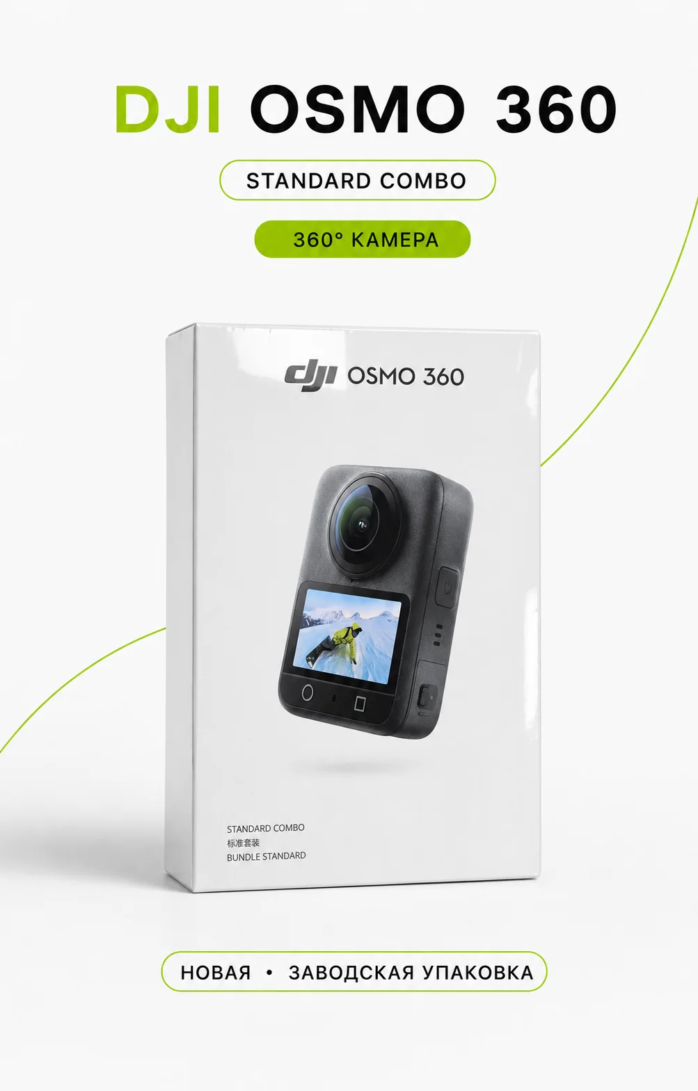 DJI Osmo 360 Standart Combo