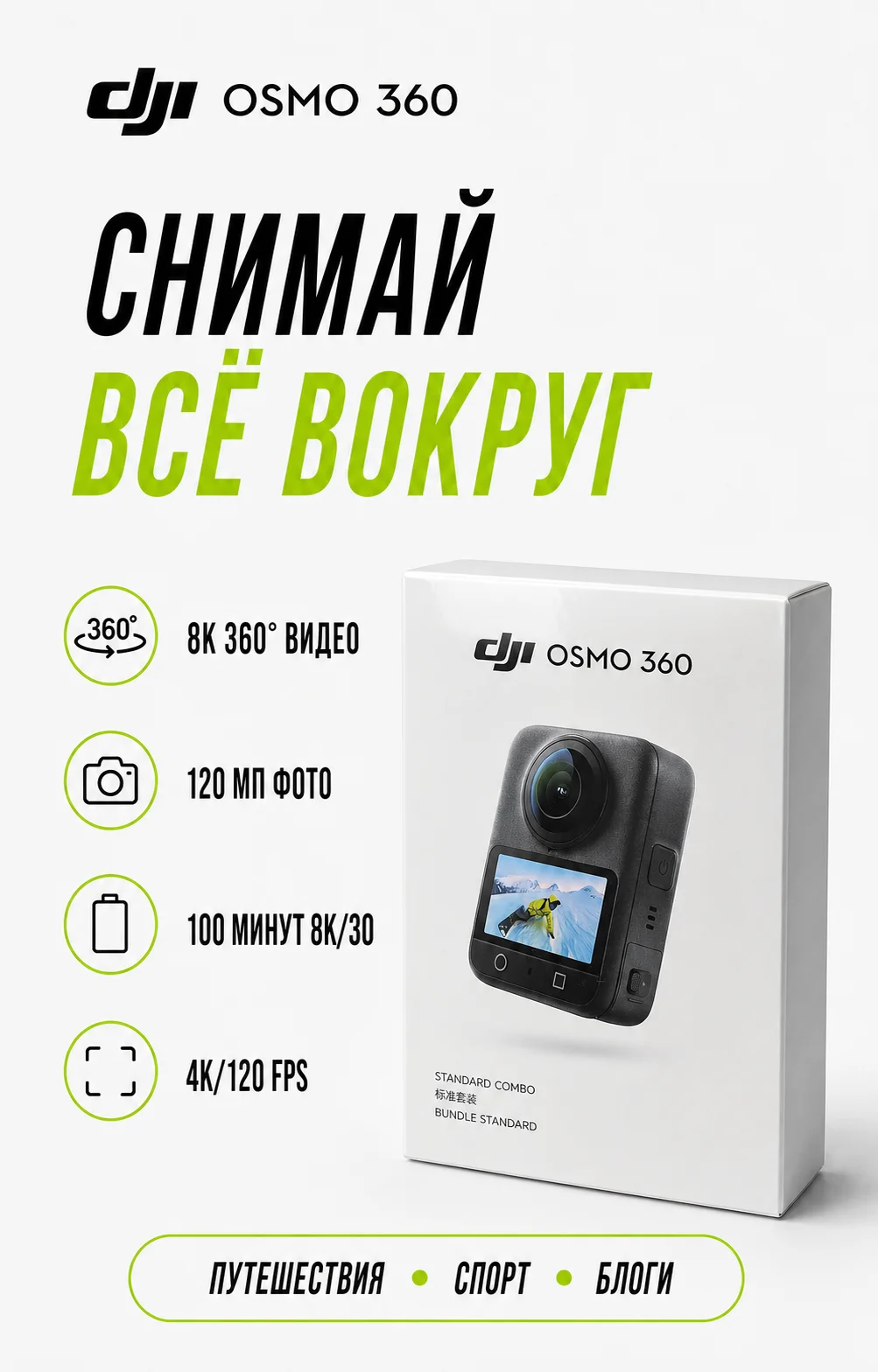 DJI Osmo 360 Standart Combo - миниатюра 3