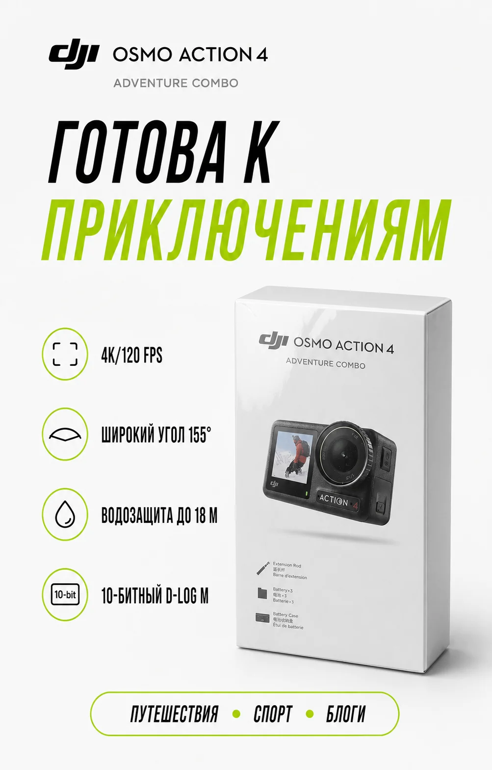 DJI Osmo Action 4 Adventure Combo - миниатюра 3