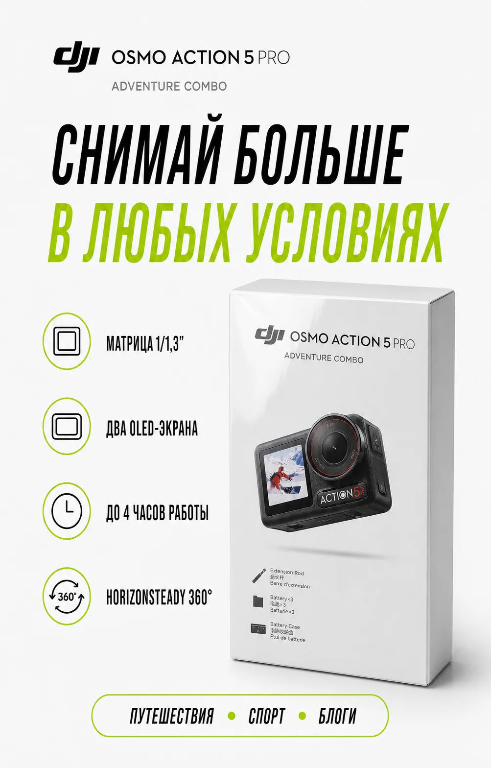 DJI Osmo Action 5 Pro Adventure Combo - миниатюра 3