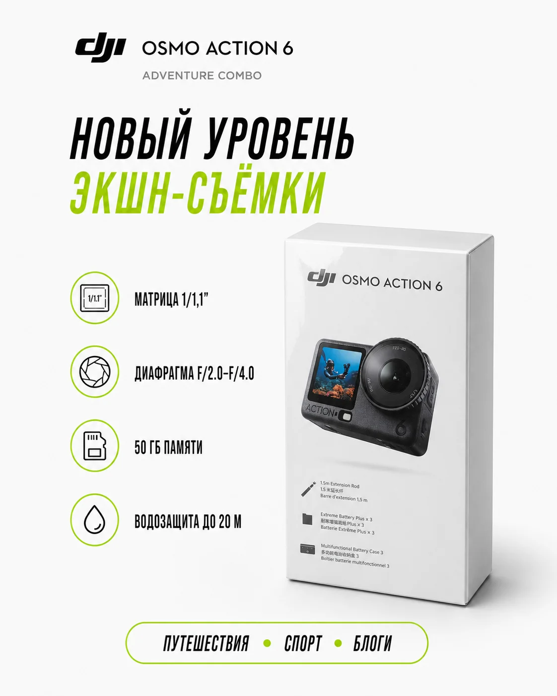 DJI Osmo Action 6 Adventure Combo - миниатюра 3