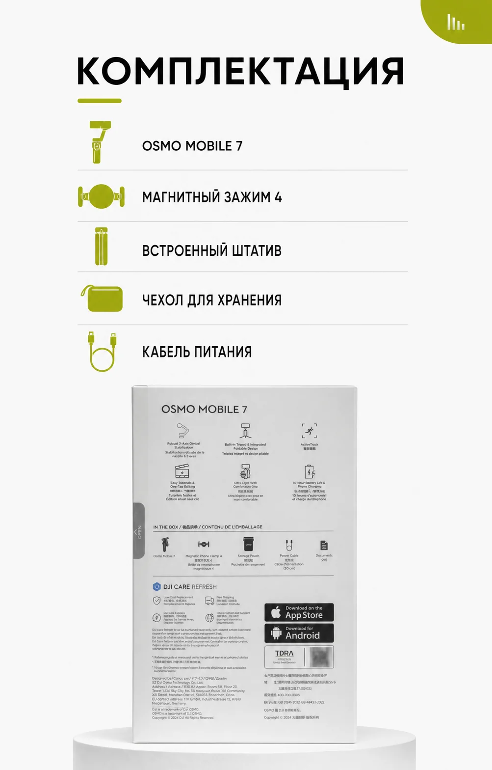 DJI Osmo Mobile 7 - миниатюра 2