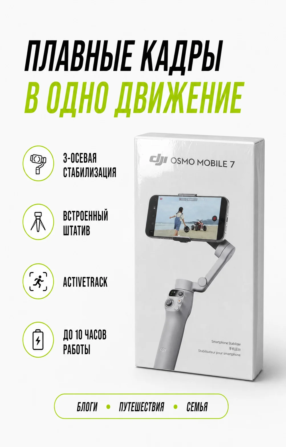 DJI Osmo Mobile 7 - миниатюра 3