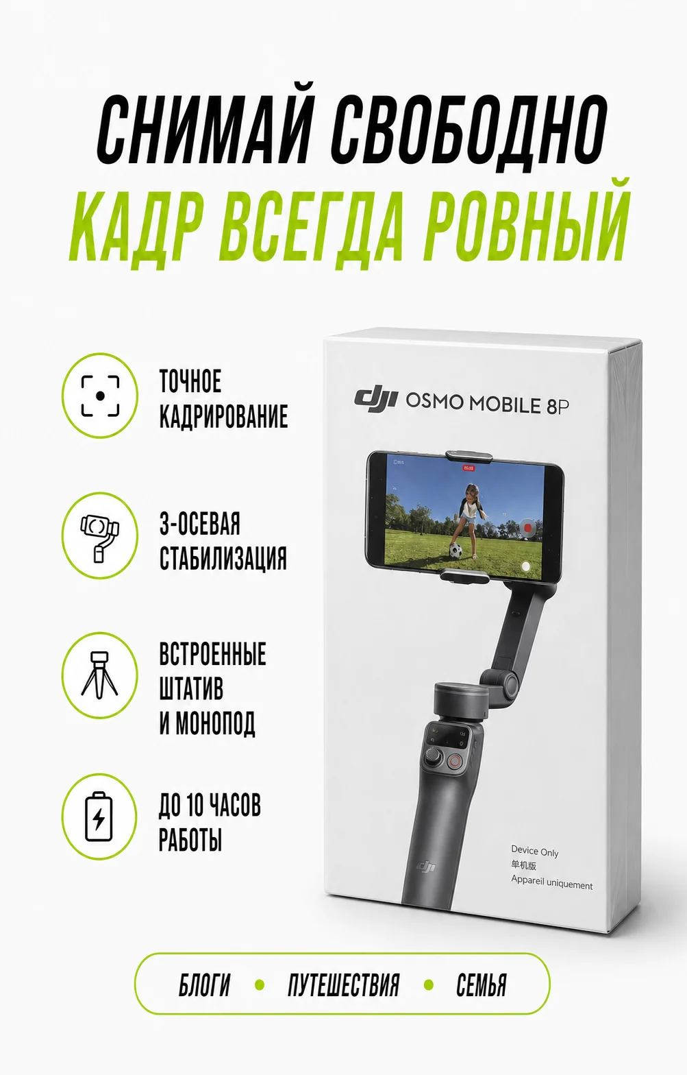 DJI Osmo Mobile 8P Device Only - миниатюра 3